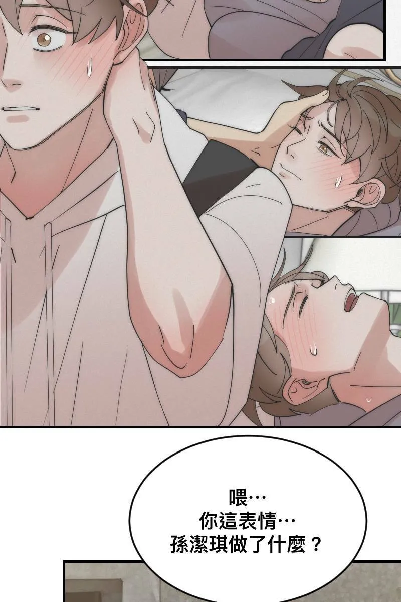 第14话 越过界线 第49页