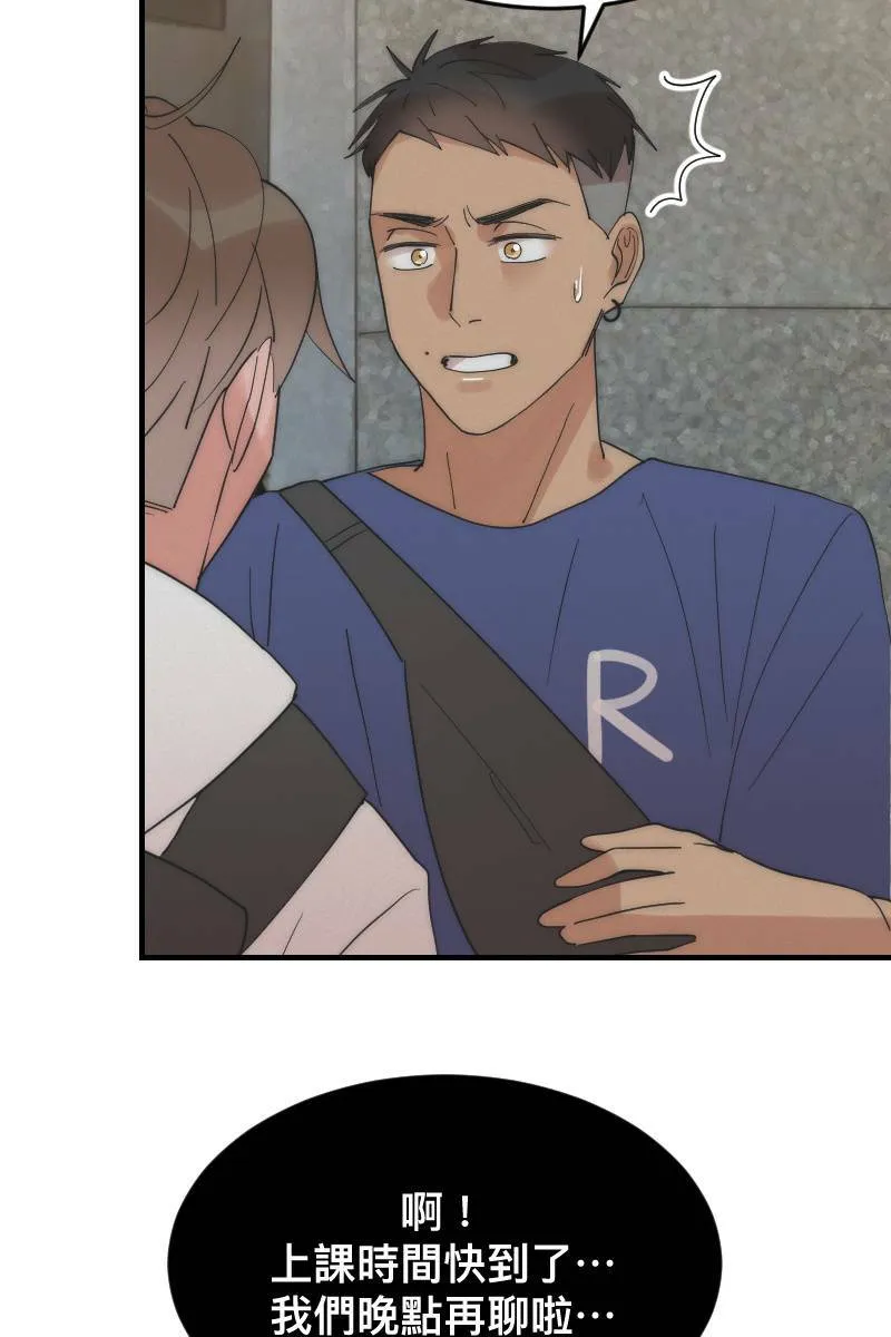 第14话 越过界线 第50页