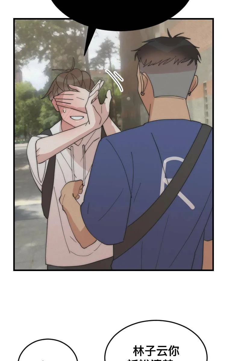 第14话 越过界线 第51页