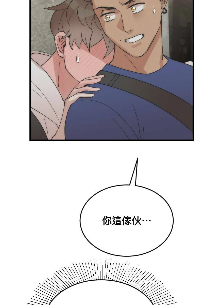 第14话 越过界线 第53页