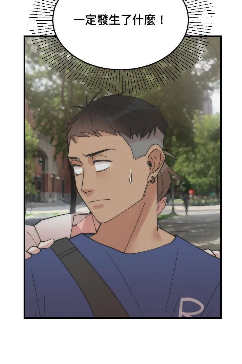 第14话 越过界线 第54页