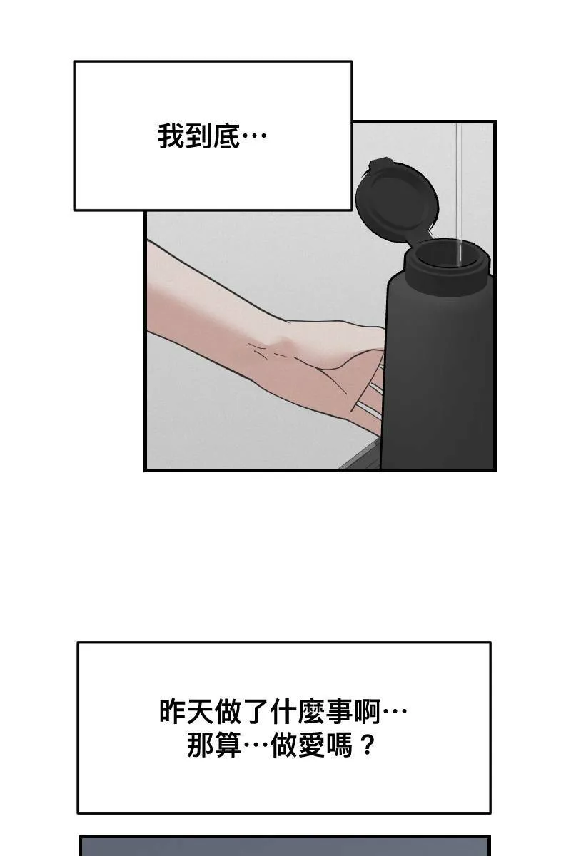 第14话 越过界线 第56页
