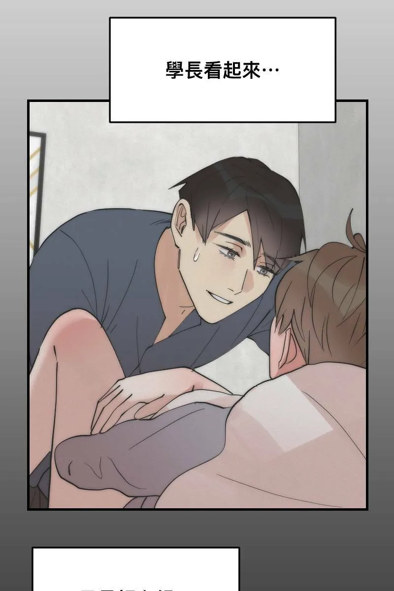 第14话 越过界线 第58页
