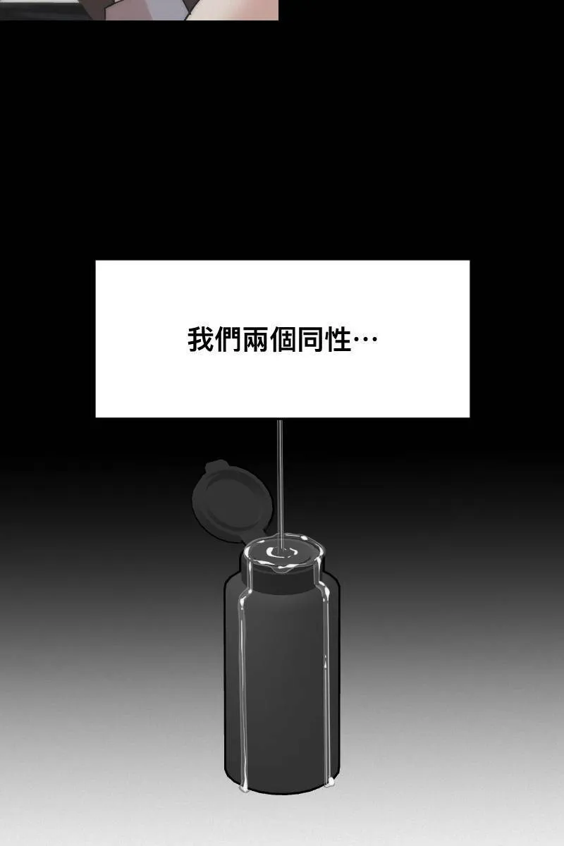 第14话 越过界线 第60页