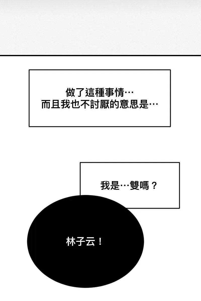 第14话 越过界线 第61页