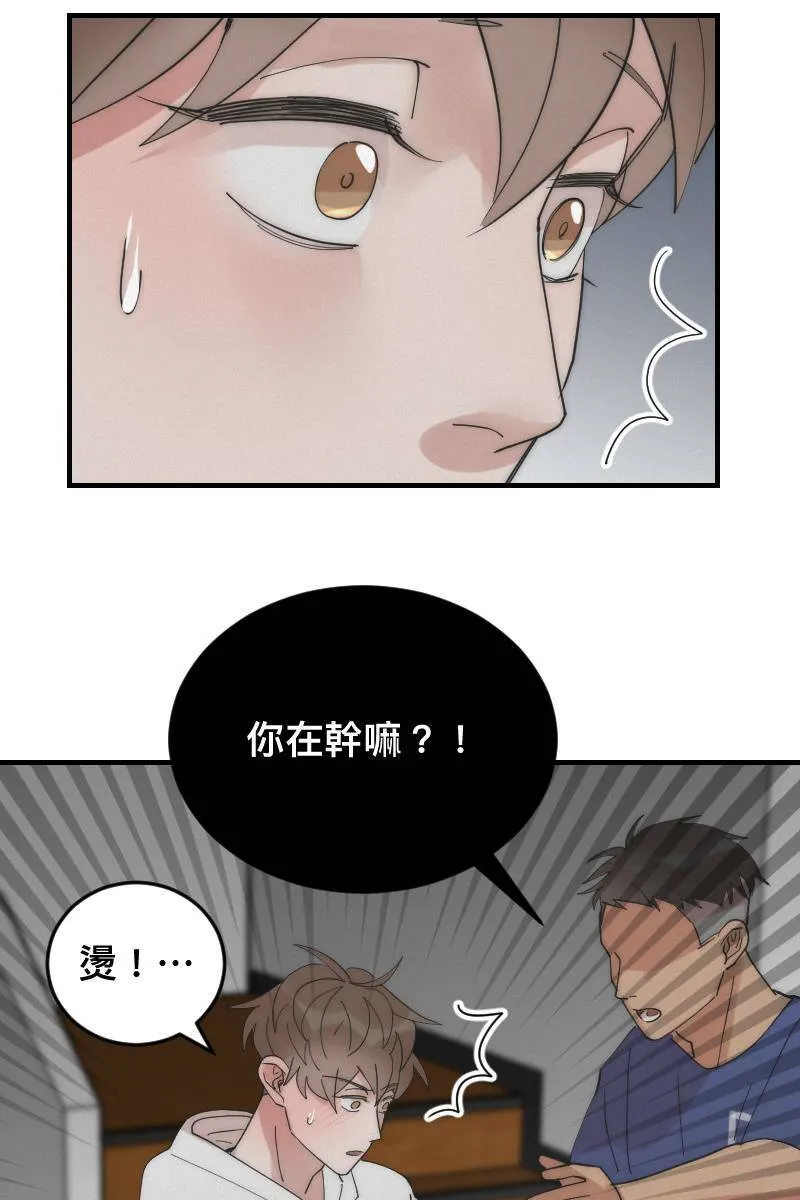 第14话 越过界线 第62页