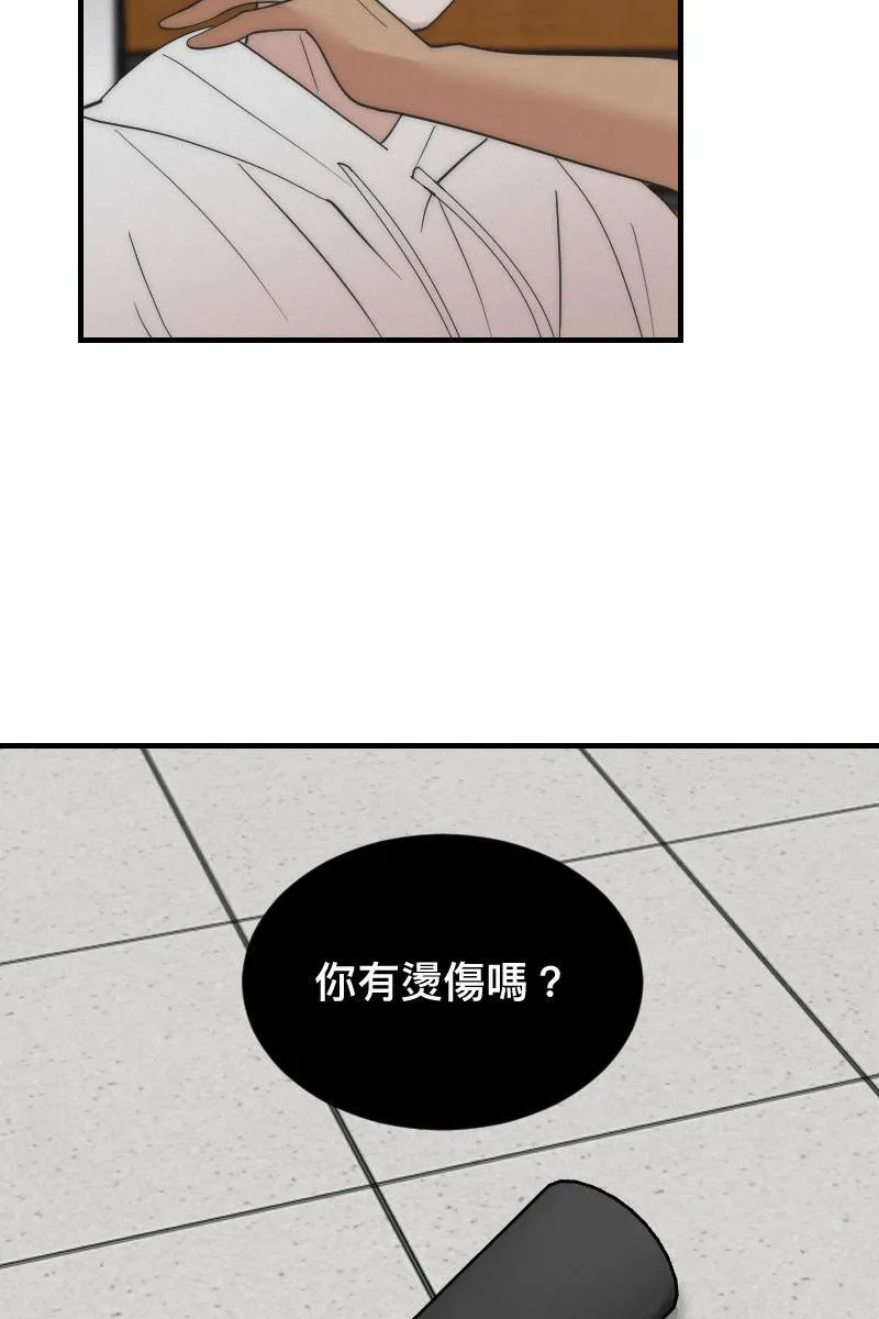第14话 越过界线 第64页