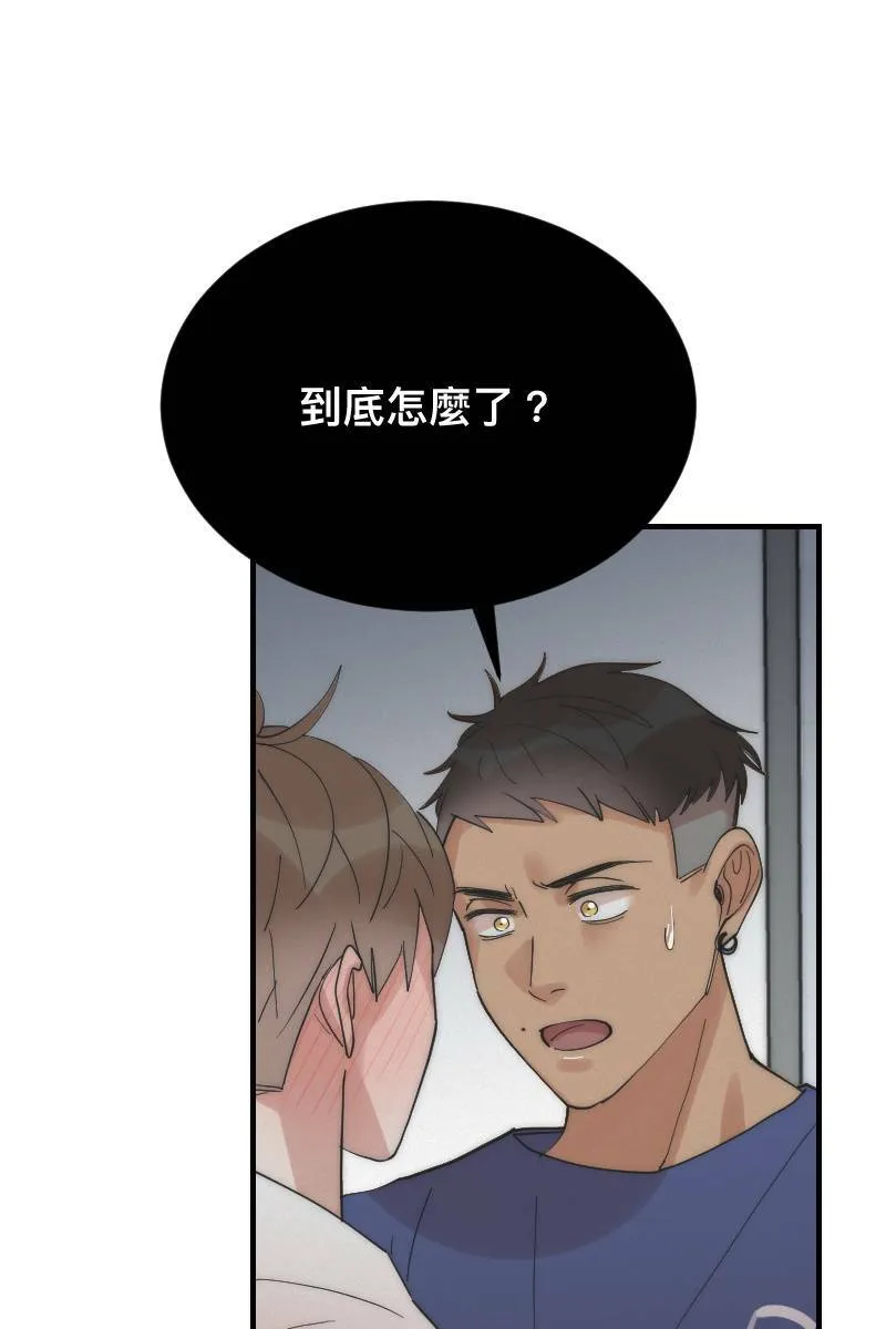 第14话 越过界线 第67页