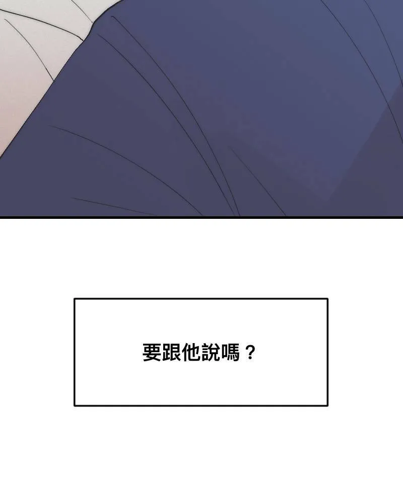 第14话 越过界线 第69页