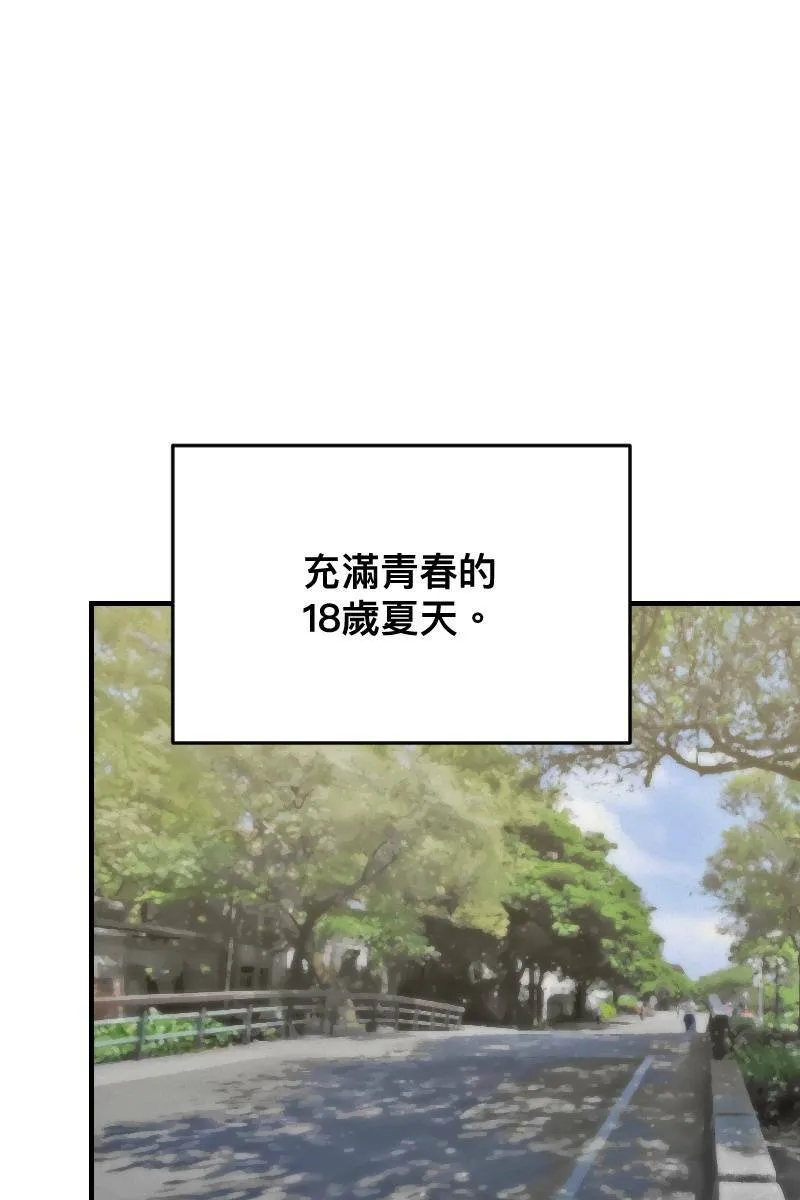 第14话 越过界线 第72页