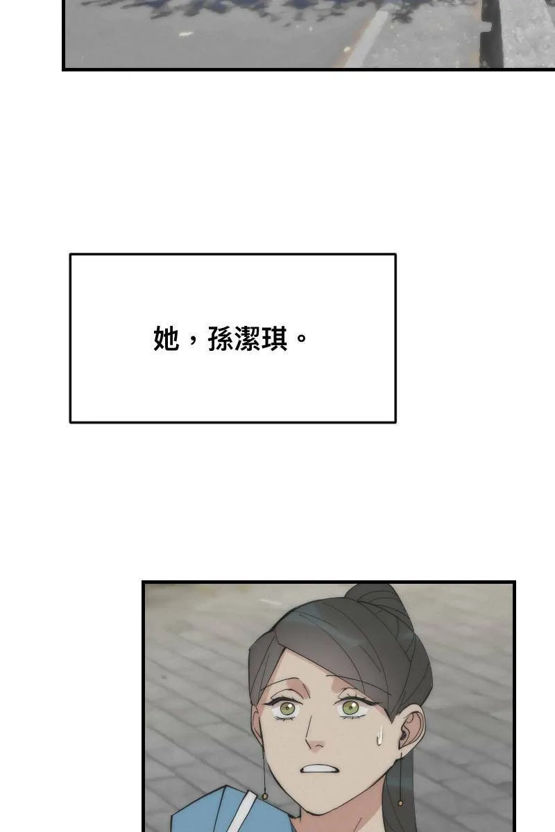 第15话 偶然相遇 第3页