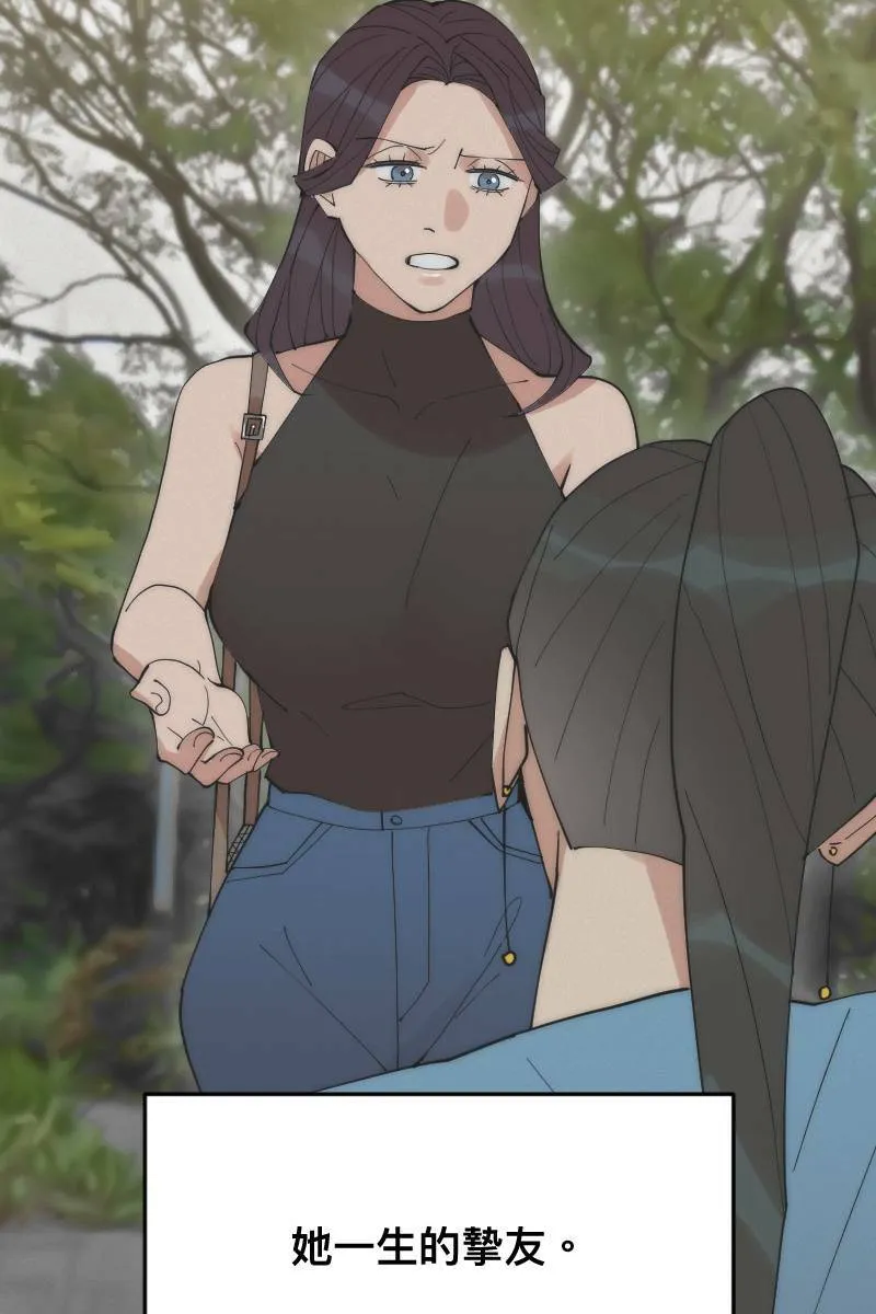 第15话 偶然相遇 第5页