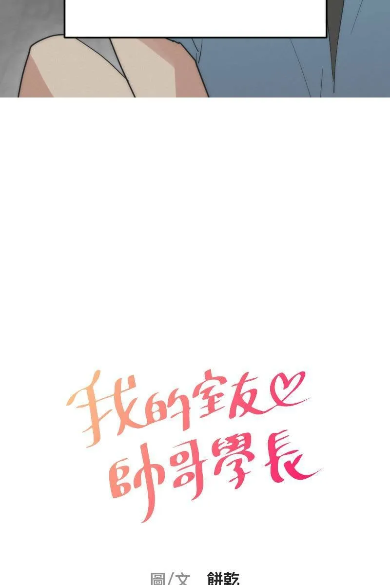 第15话 偶然相遇 第6页