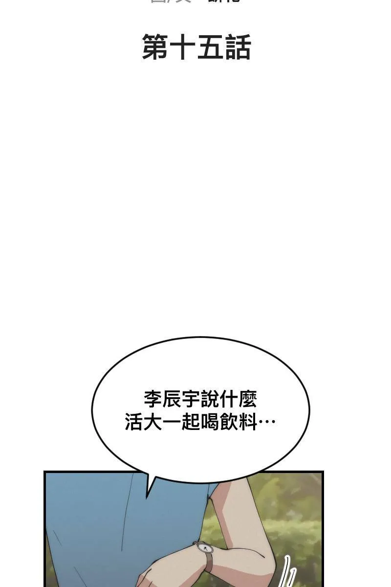 第15话 偶然相遇 第7页