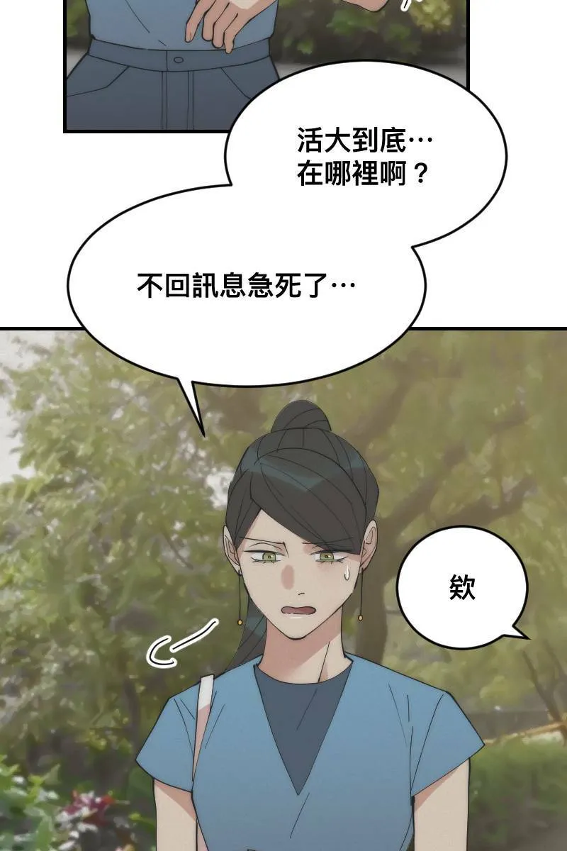 第15话 偶然相遇 第8页