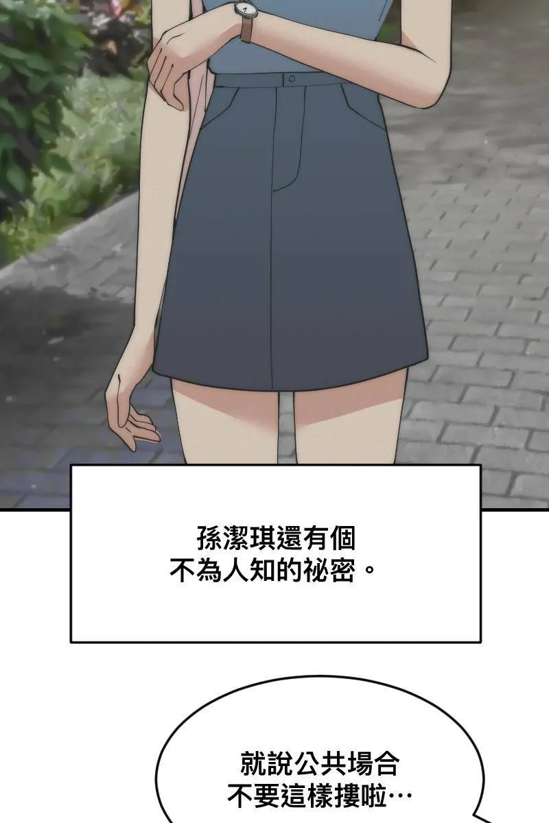 第15话 偶然相遇 第9页