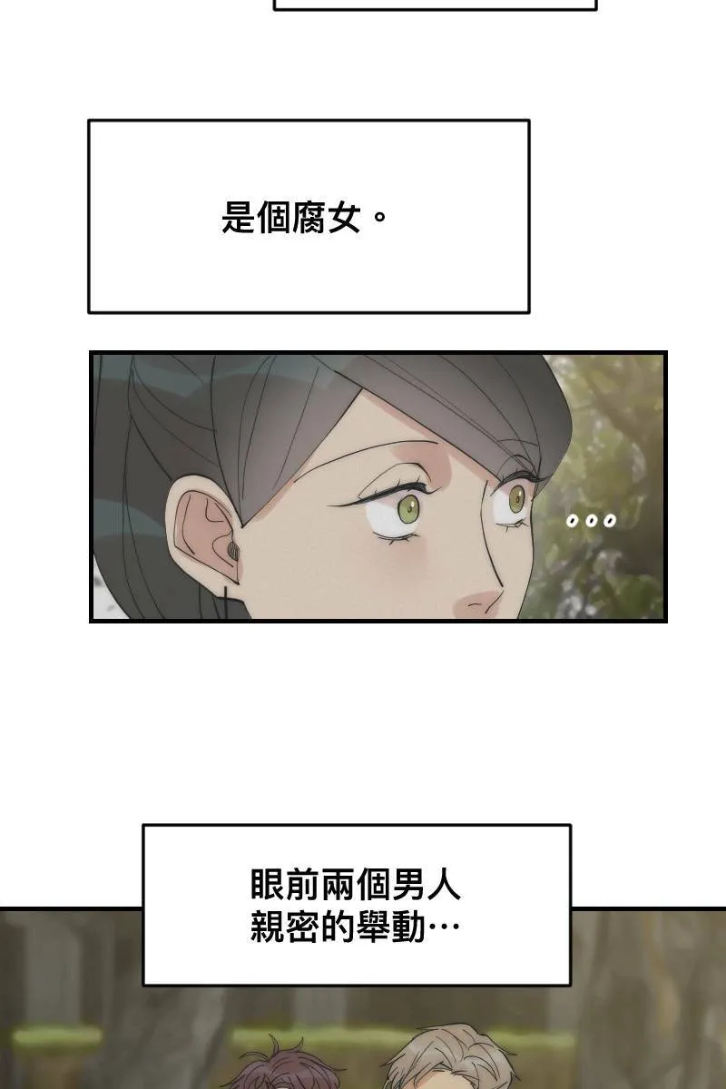 第15话 偶然相遇 第11页