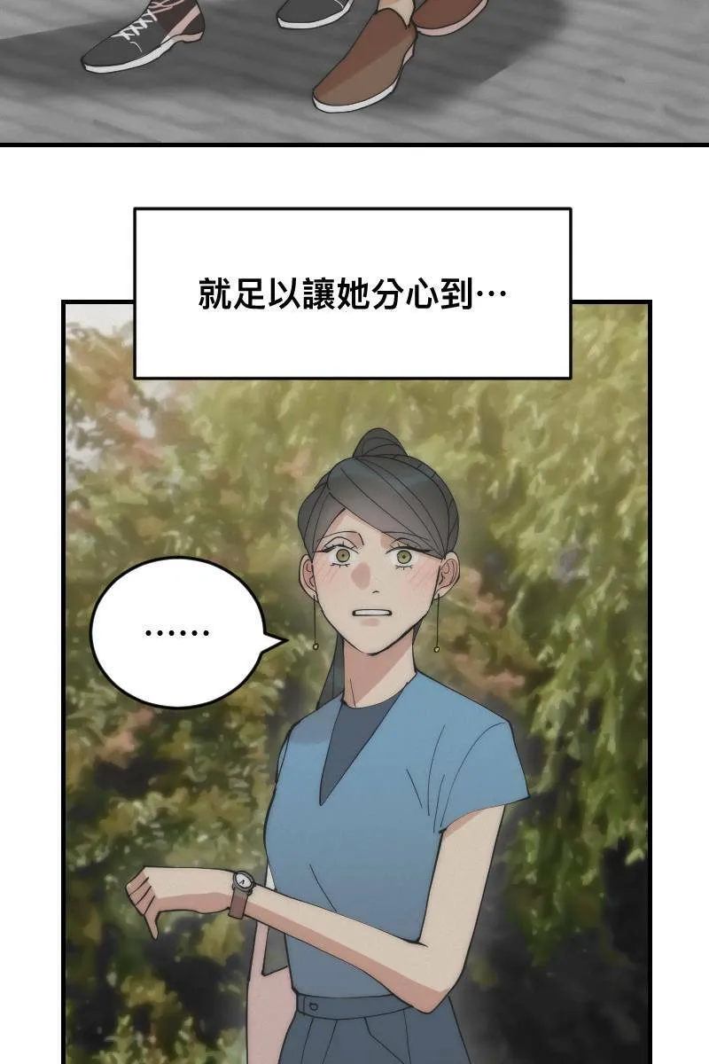第15话 偶然相遇 第13页