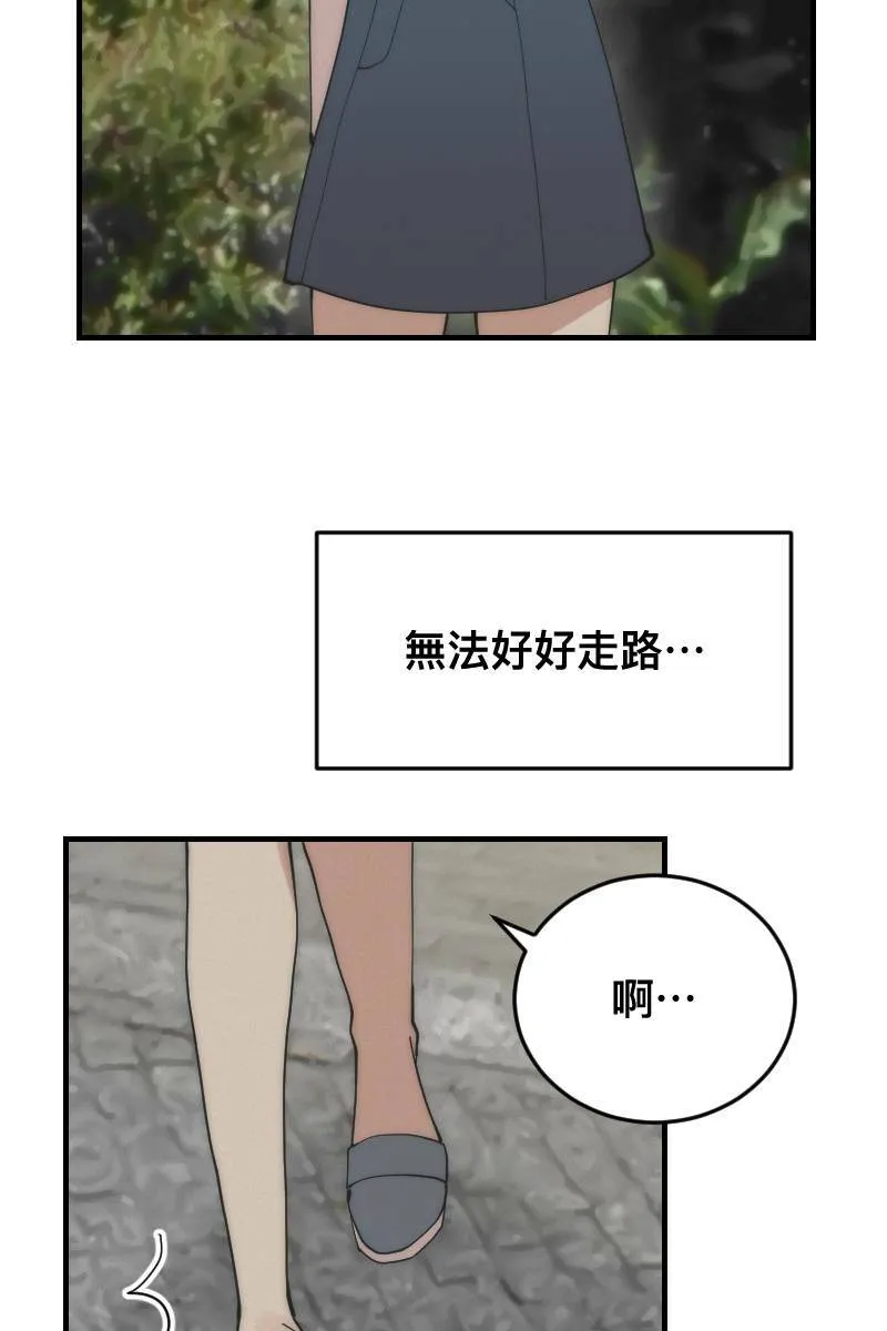 第15话 偶然相遇 第14页