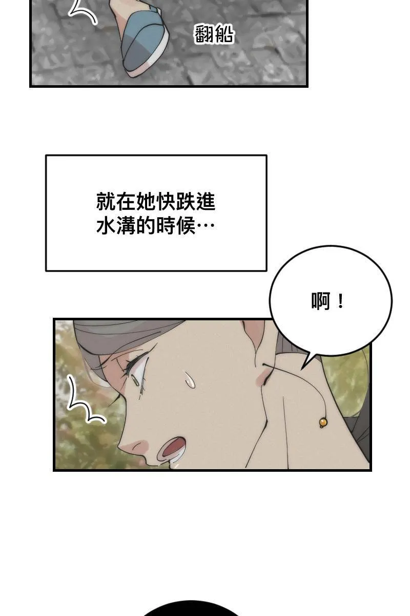 第15话 偶然相遇 第15页
