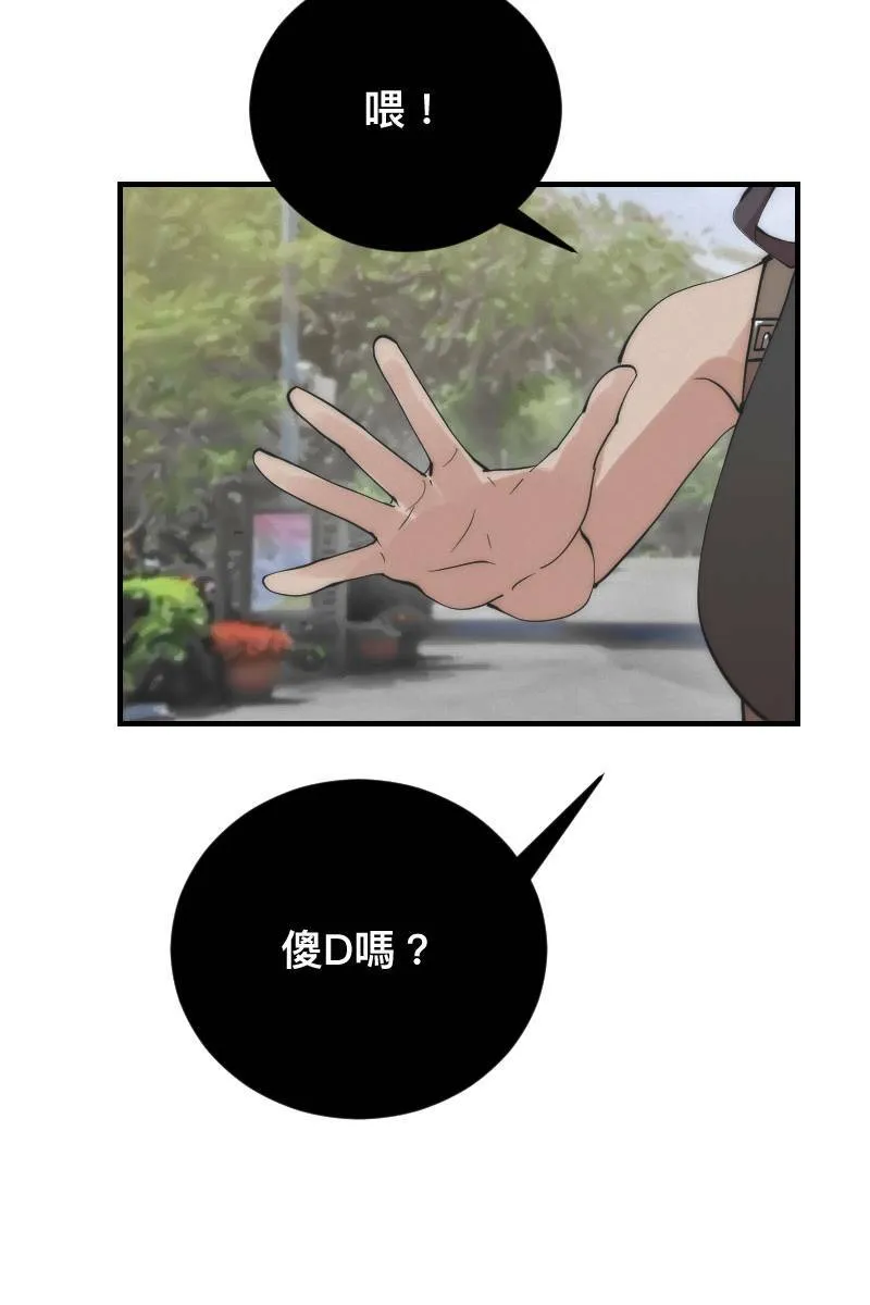 第15话 偶然相遇 第16页
