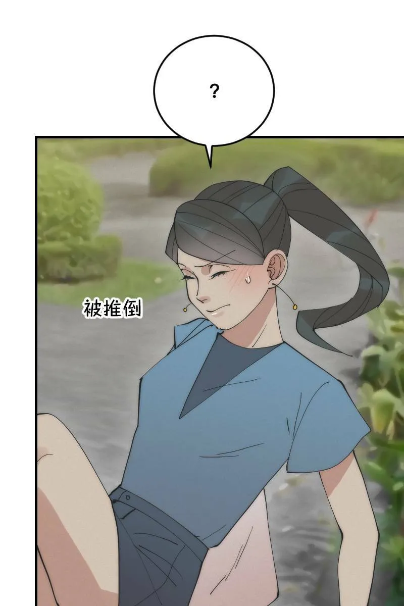 第15话 偶然相遇 第17页