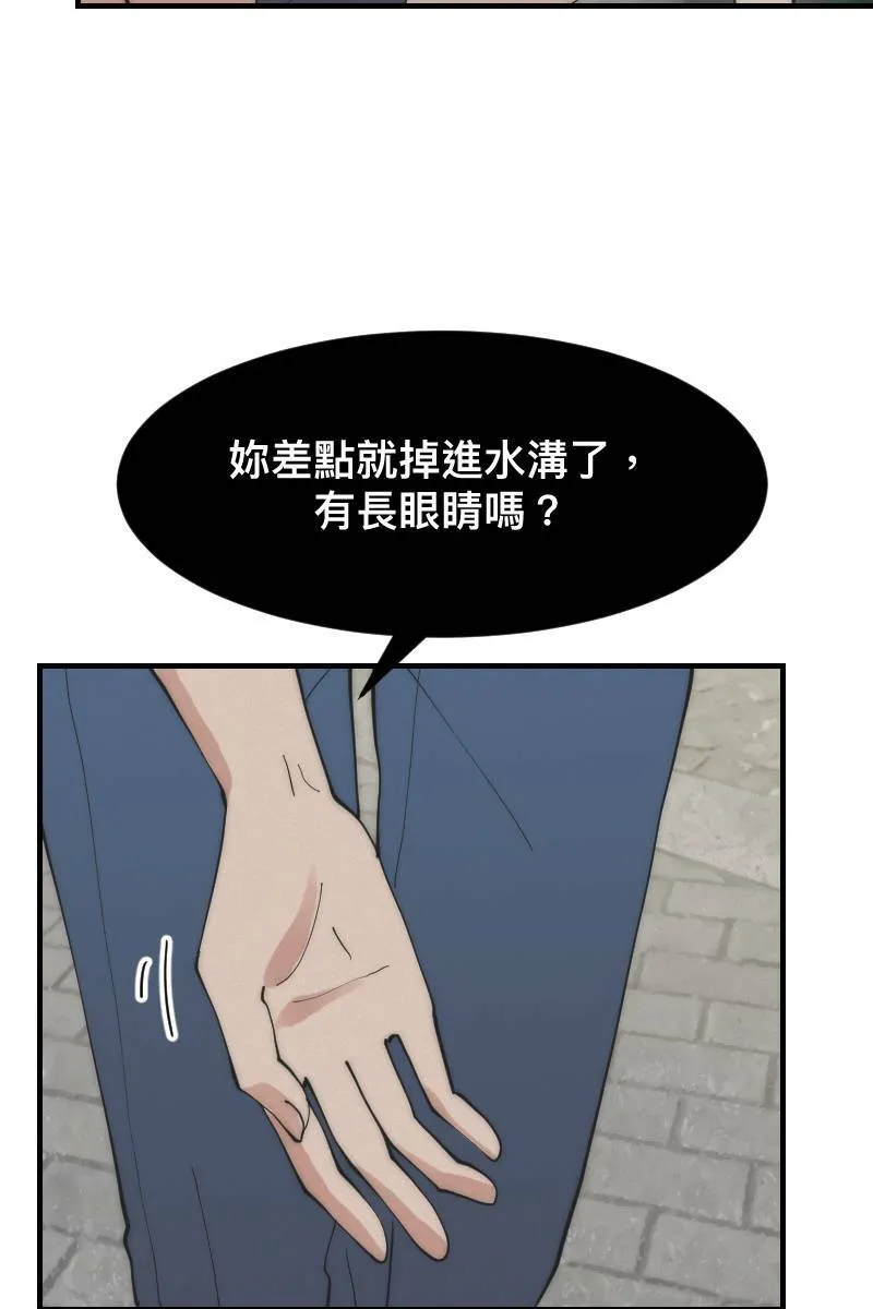 第15话 偶然相遇 第18页