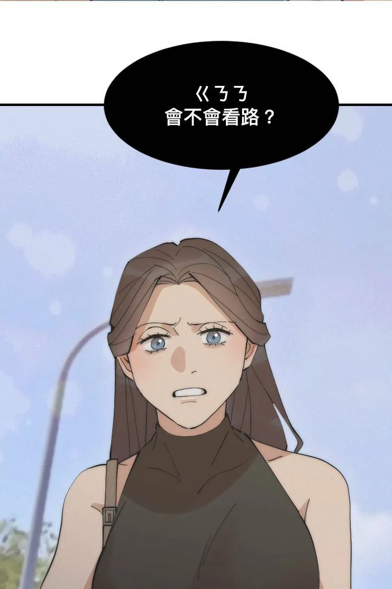 第15话 偶然相遇 第20页