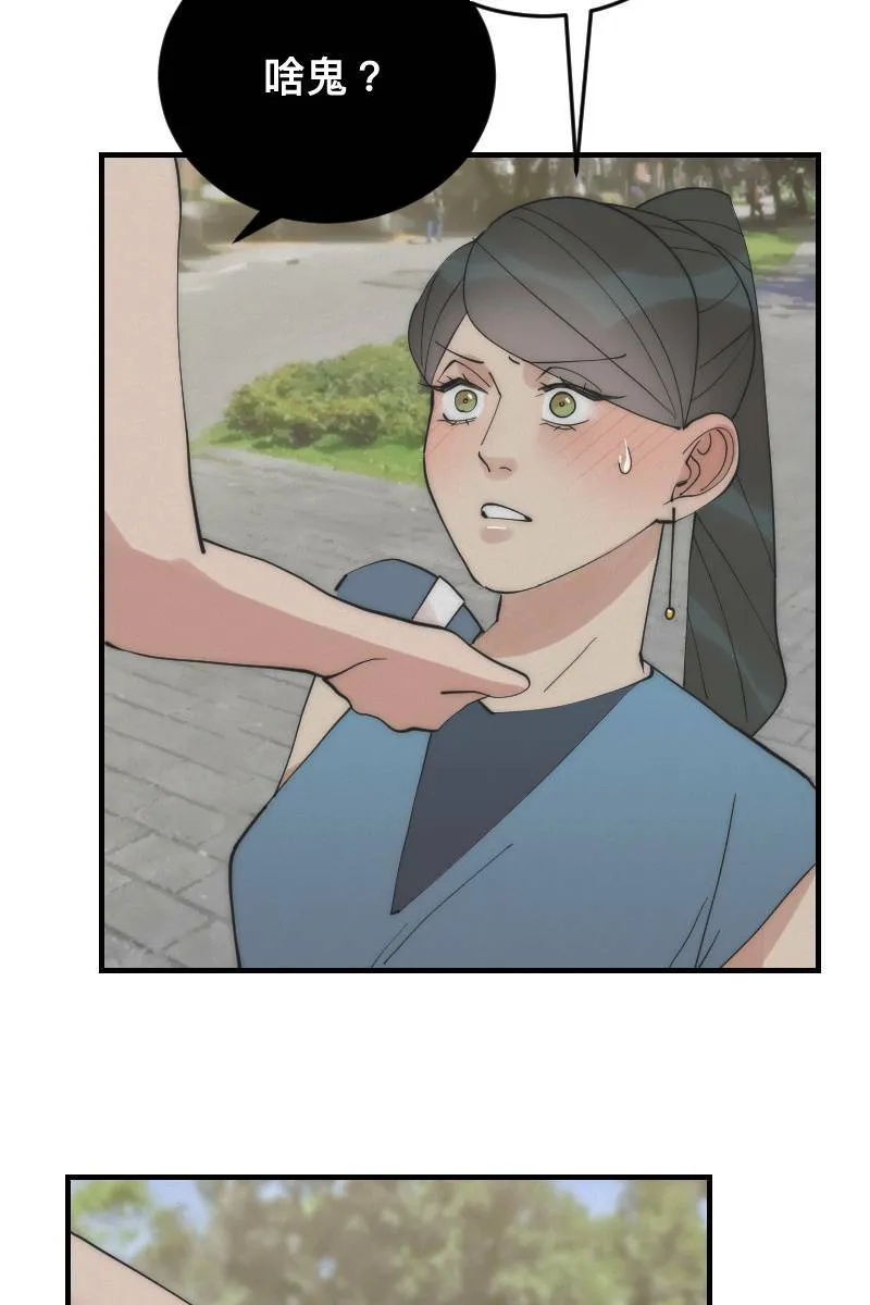 第15话 偶然相遇 第22页