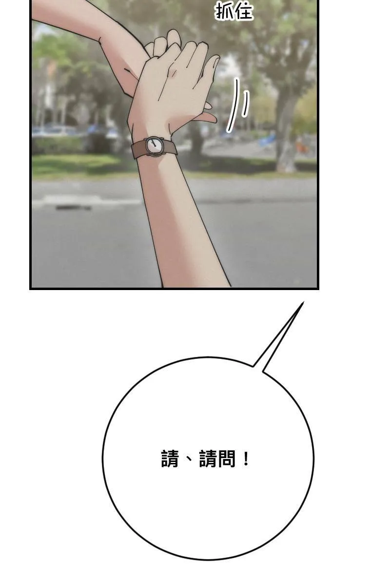 第15话 偶然相遇 第23页
