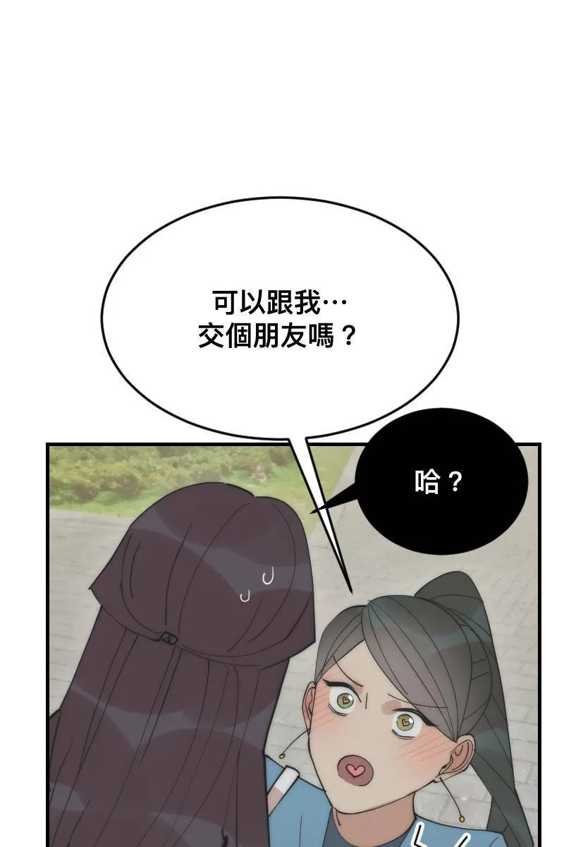 第15话 偶然相遇 第24页