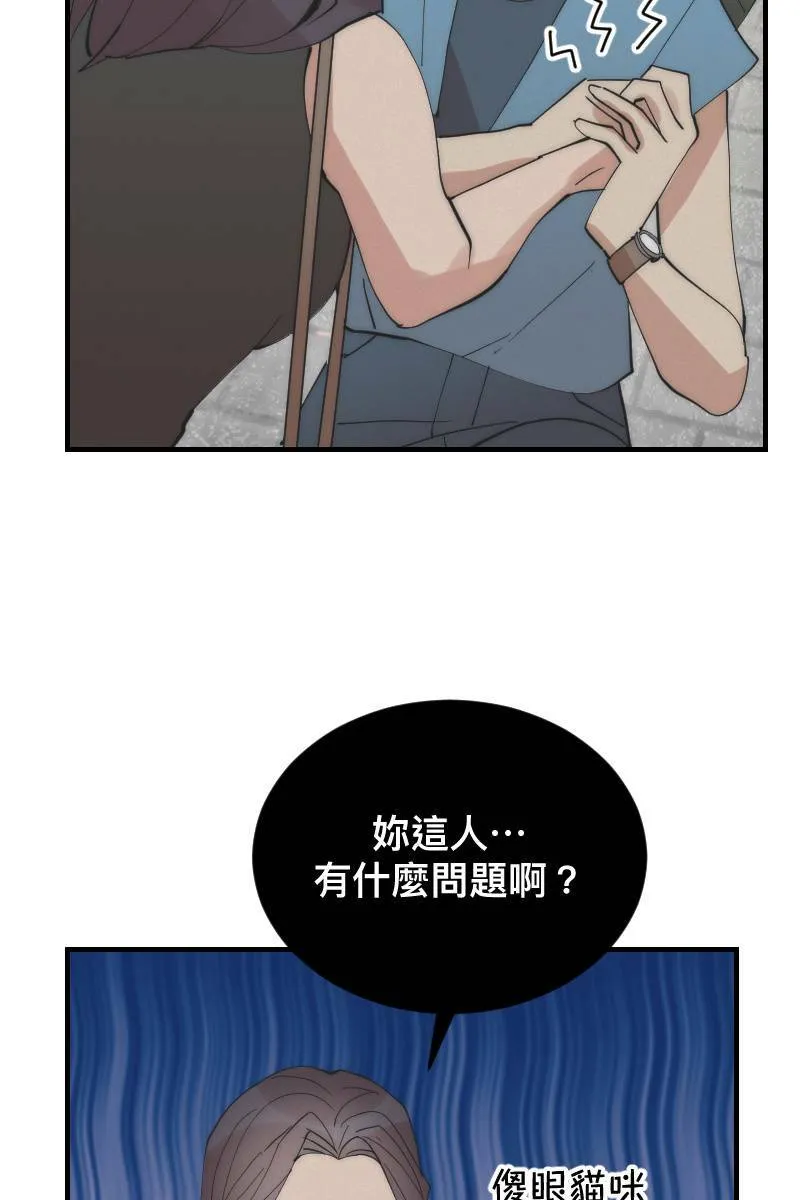 第15话 偶然相遇 第25页