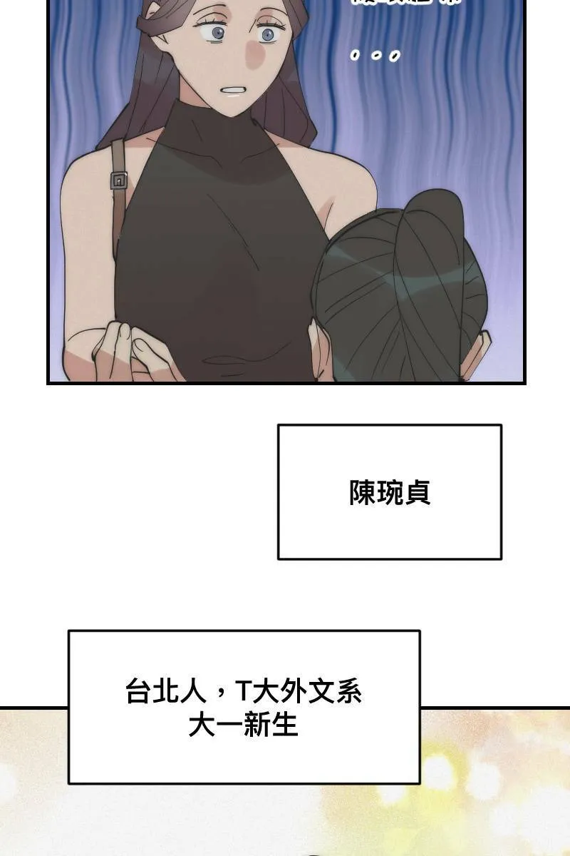 第15话 偶然相遇 第26页