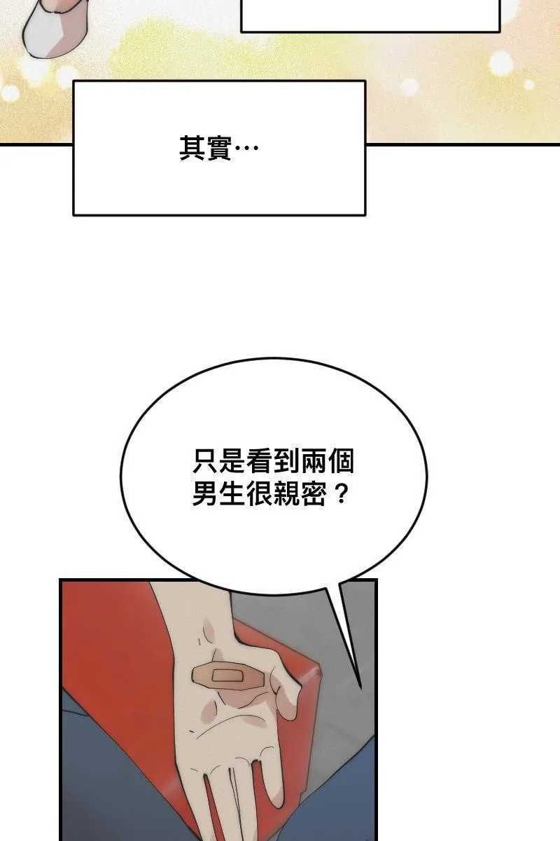 第15话 偶然相遇 第28页