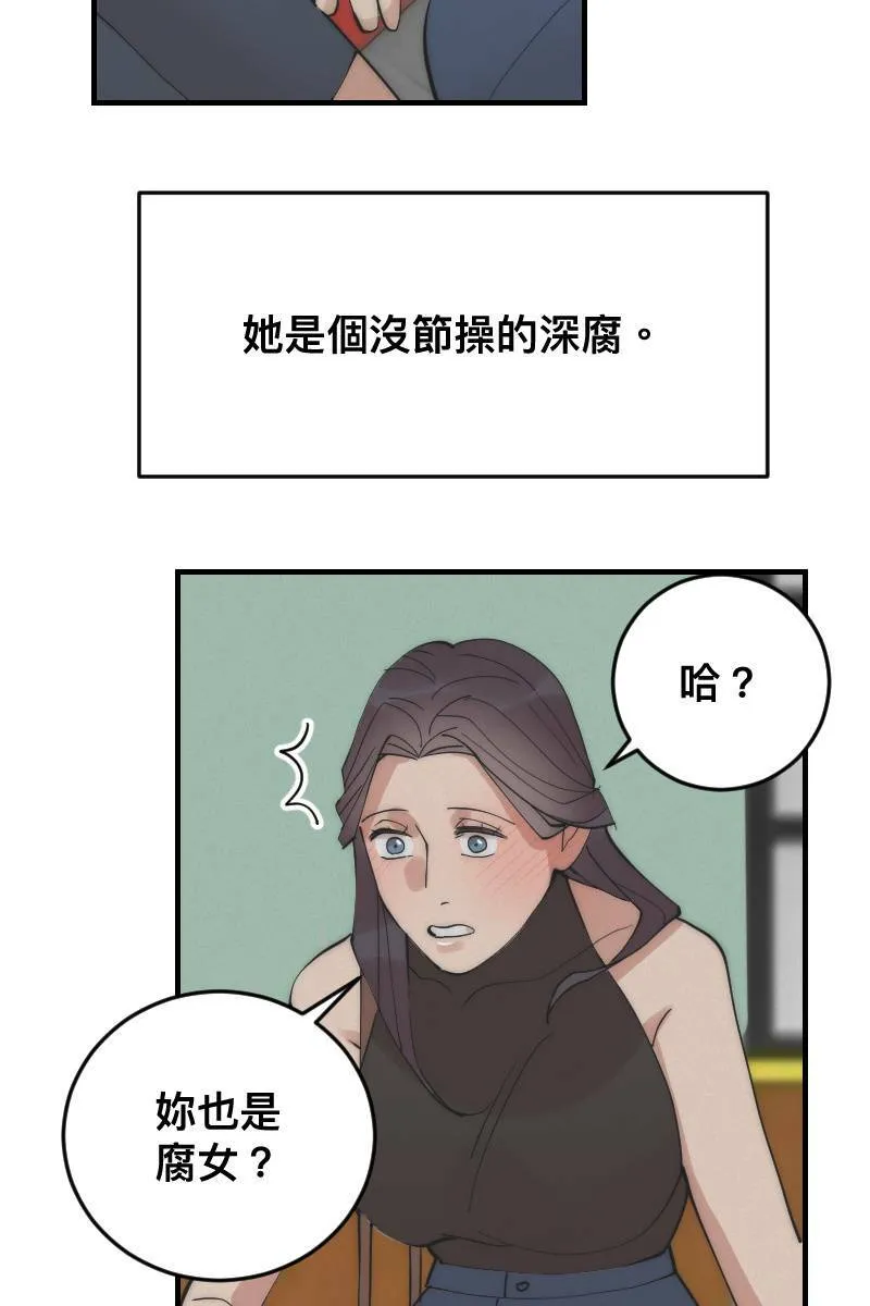 第15话 偶然相遇 第29页