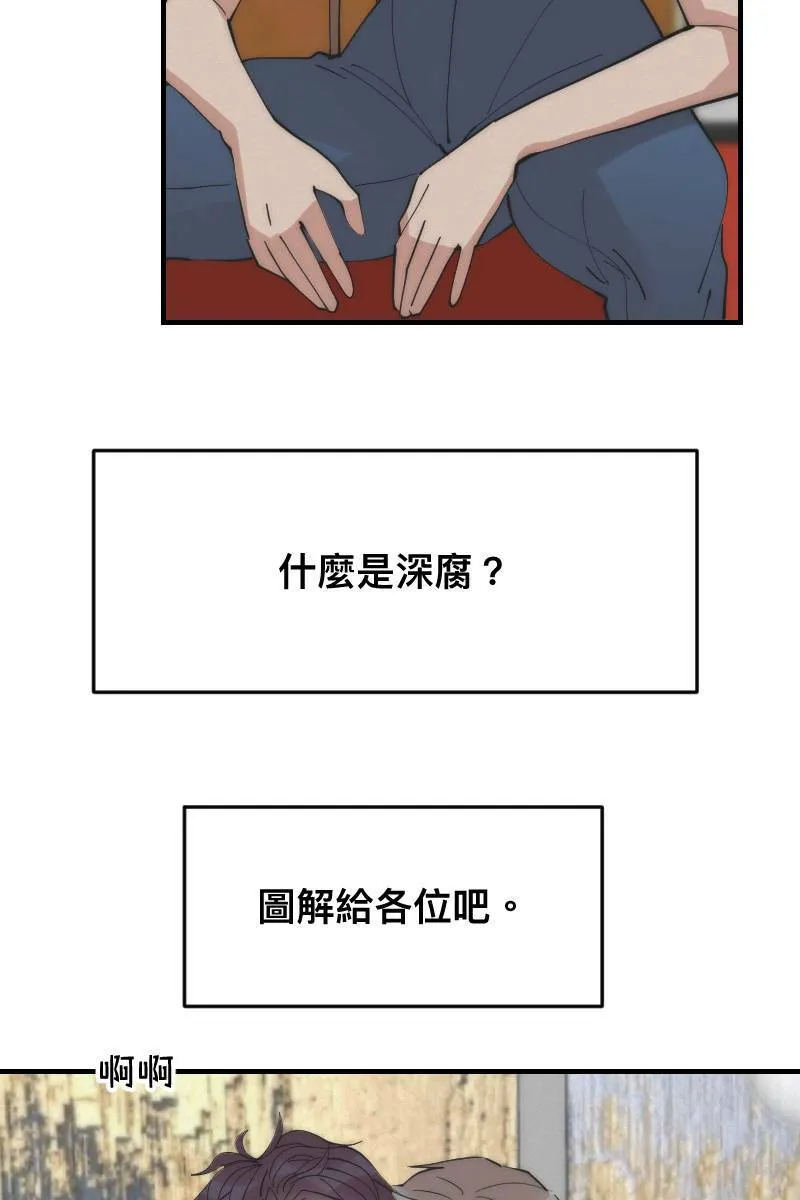 第15话 偶然相遇 第30页