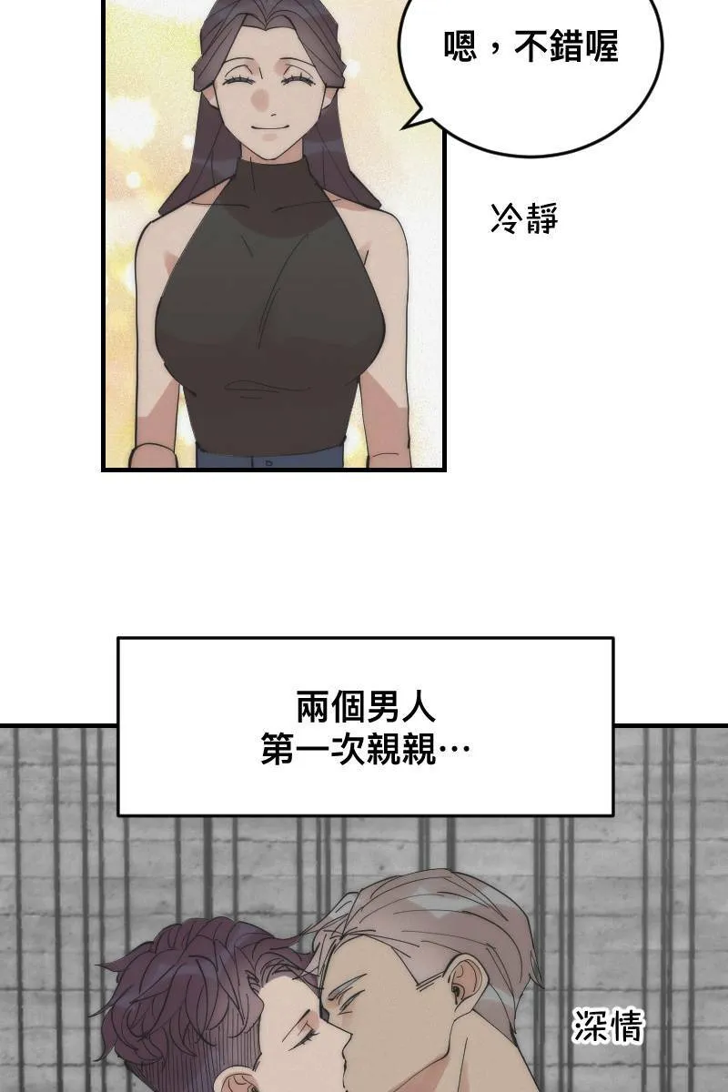 第15话 偶然相遇 第32页