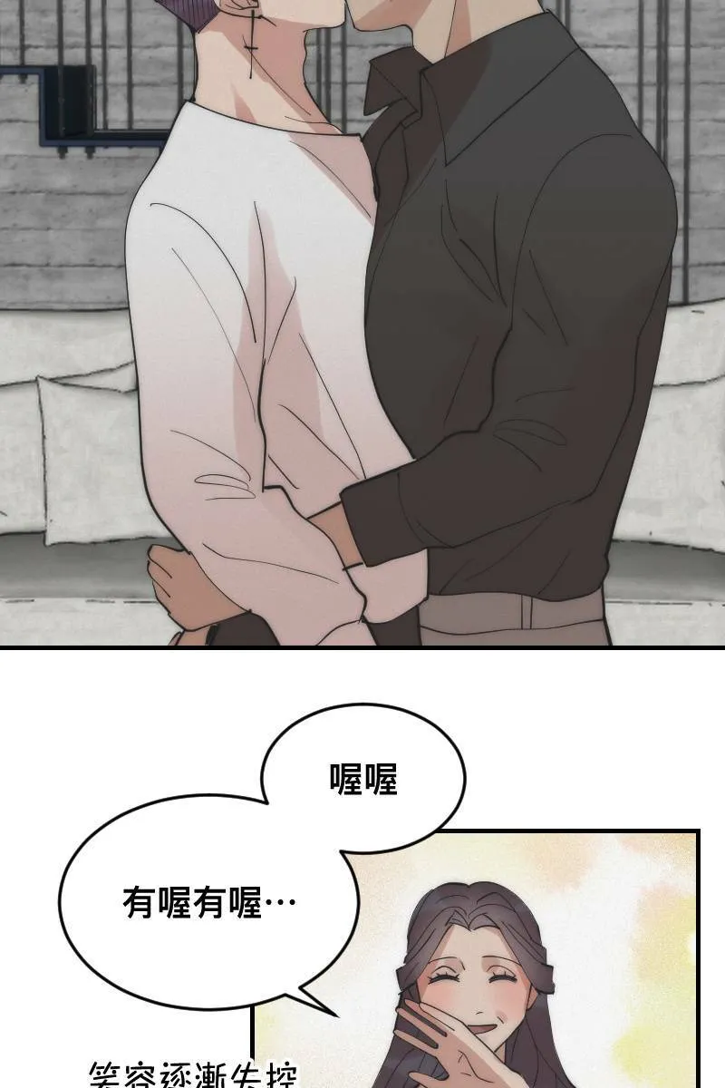 第15话 偶然相遇 第33页
