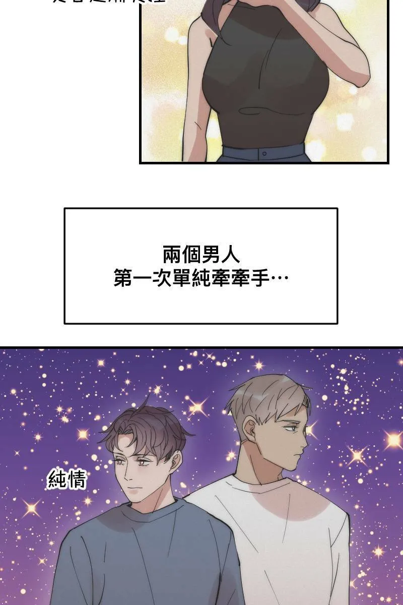 第15话 偶然相遇 第34页