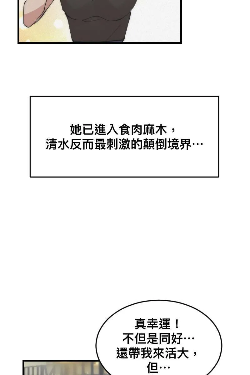 第15话 偶然相遇 第36页