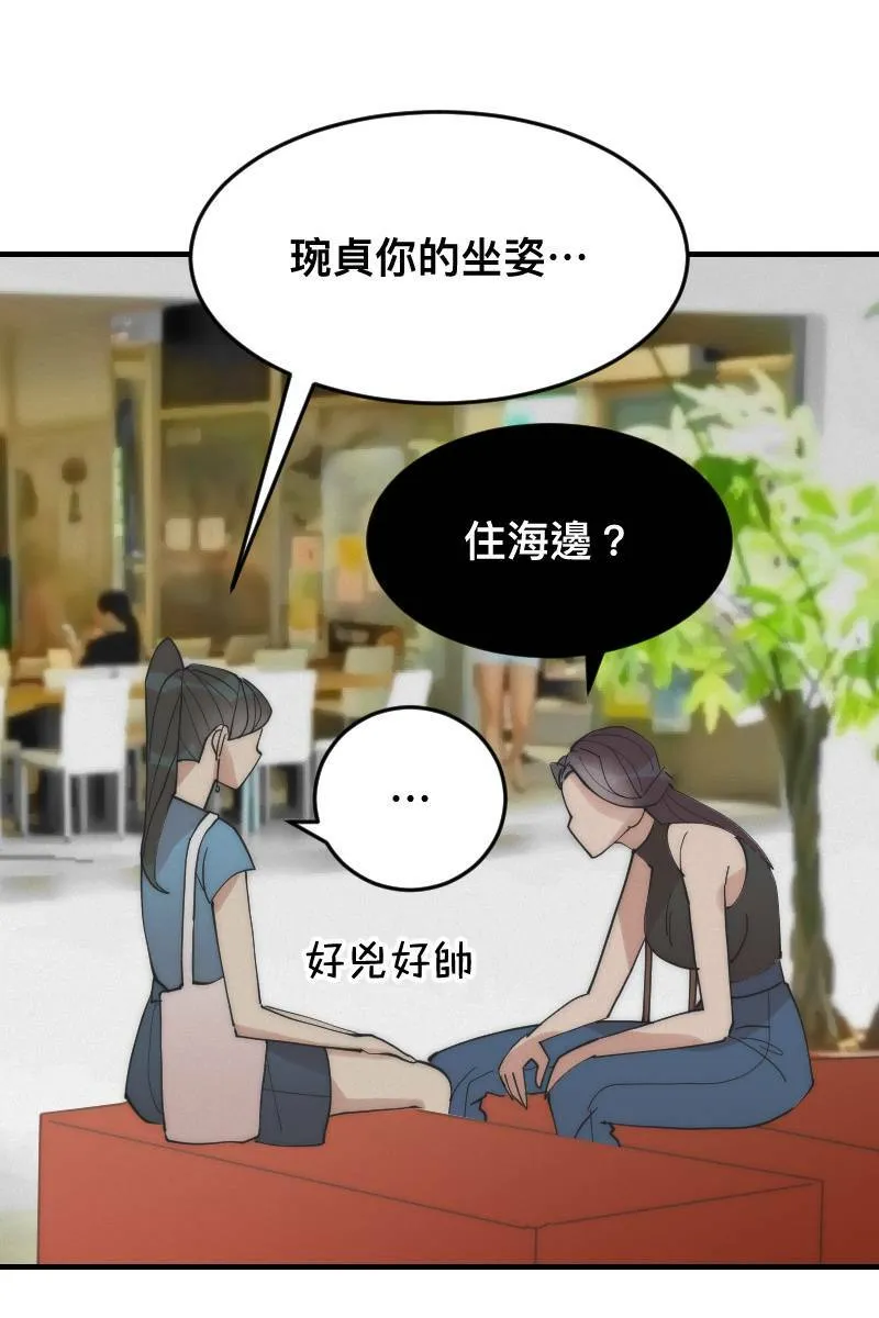 第15话 偶然相遇 第38页