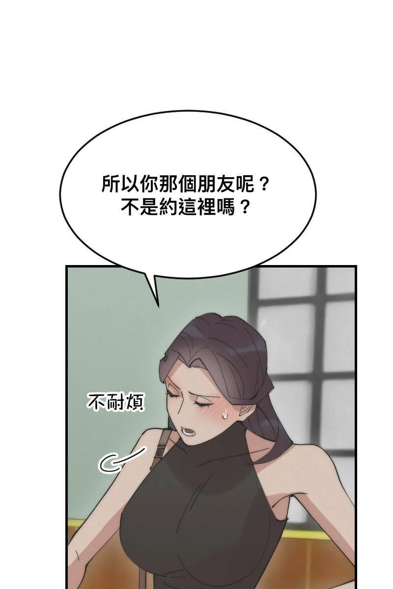 第15话 偶然相遇 第39页