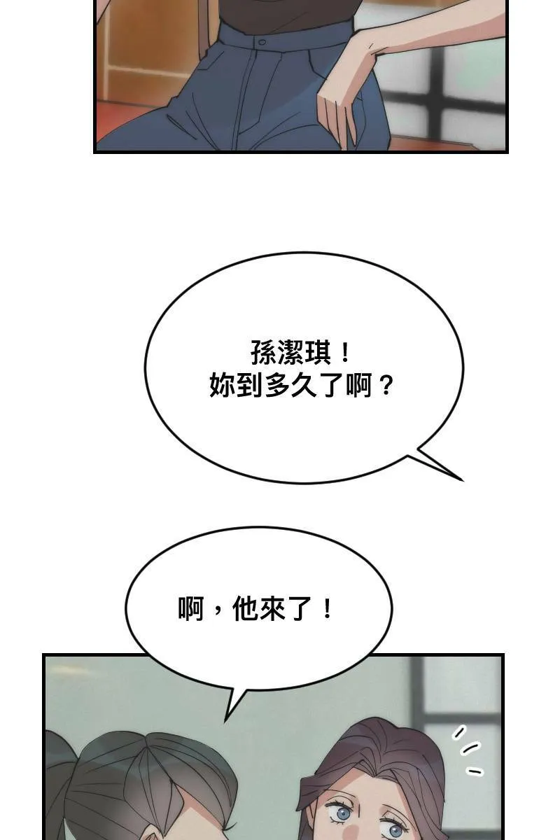 第15话 偶然相遇 第40页