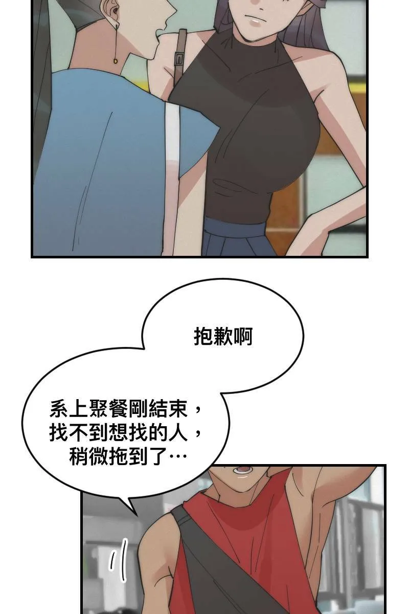 第15话 偶然相遇 第41页