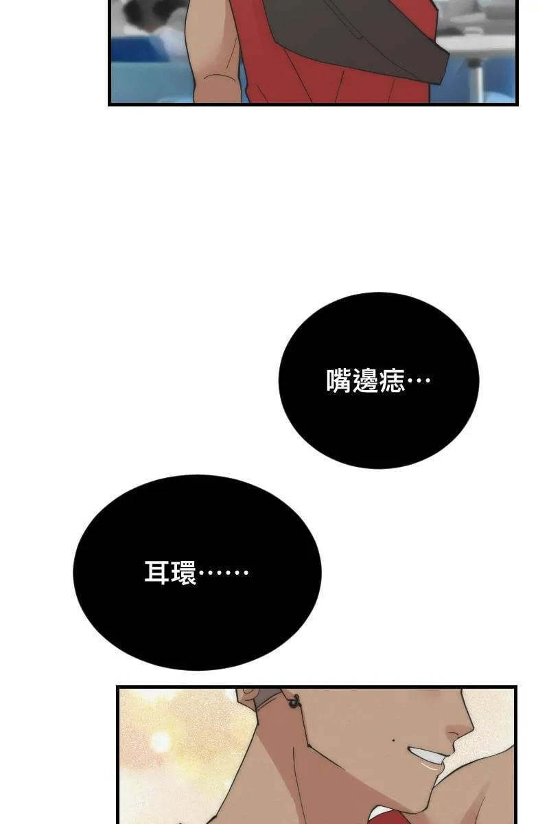 第15话 偶然相遇 第42页