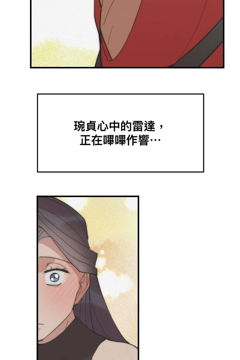 第15话 偶然相遇 第45页