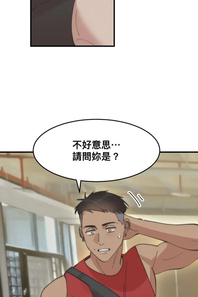 第15话 偶然相遇 第46页