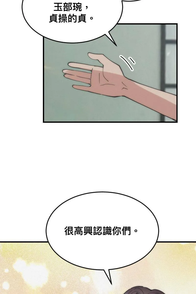第15话 偶然相遇 第50页