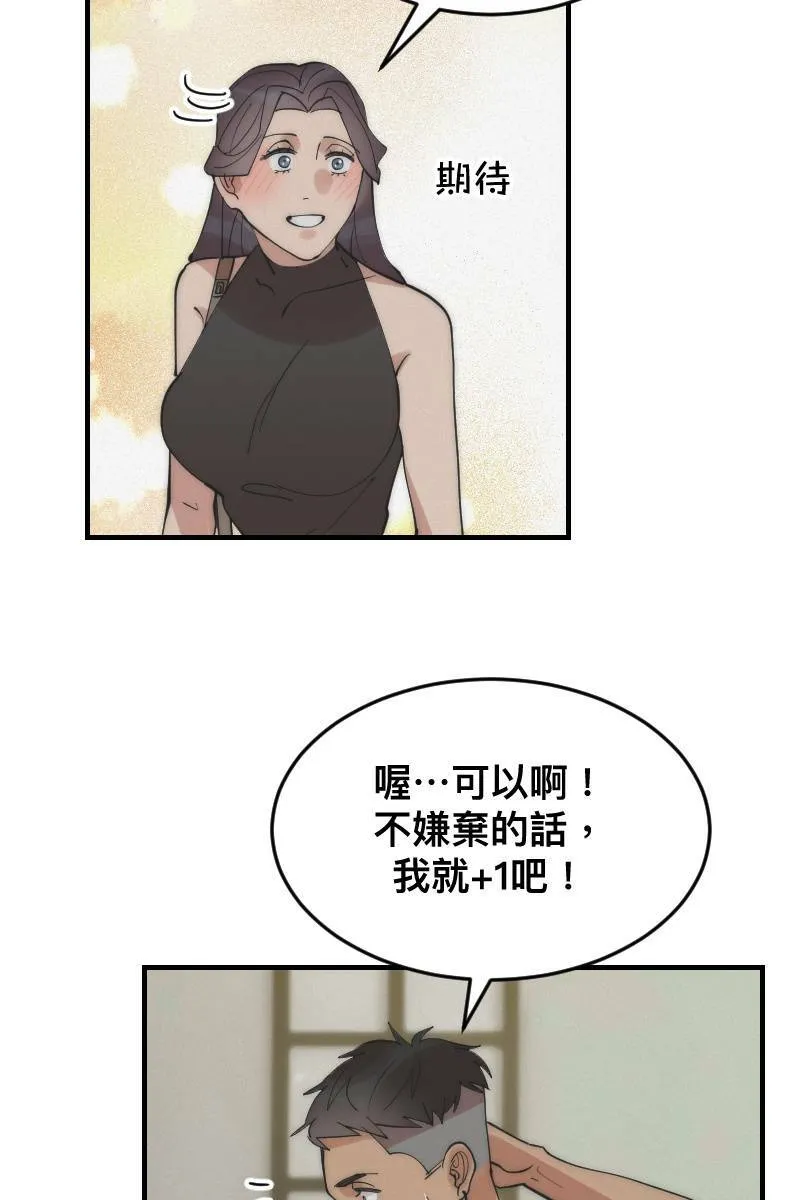 第15话 偶然相遇 第55页