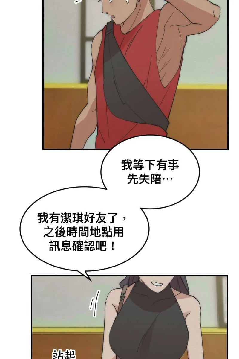 第15话 偶然相遇 第56页